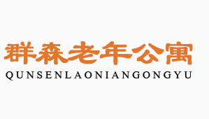 重庆南山养老院价格