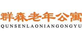 重庆南山养老院